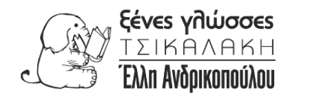 Λογότυπο φροντιστηρίου